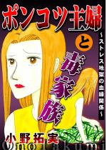 �|���R�c��w�ƓŉƑ��`�X�g���X�n���̌����֌W�`