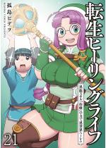 �]���q�[�����O���C�t �ٔ\�X�L���w�����x�̗͂ňِ��E�n�[����