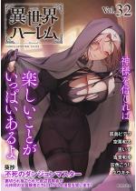 COMIC�ِ��E�n�[���� Vol.32