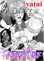 Lacta Mage �`���������튯�`�y�P�b�z