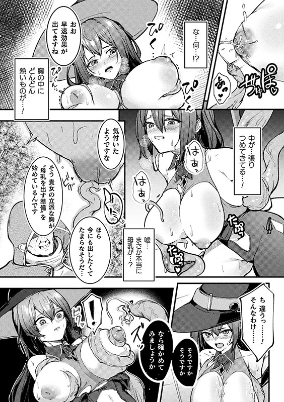 くっ殺ヒロインズVol.54のサンプル画像10