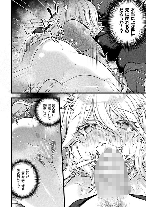 無尽の魔力の蓄え方【単話】のサンプル画像2