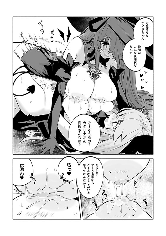 淫魔化魔法でスケベしてたら…【単話】のサンプル画像1