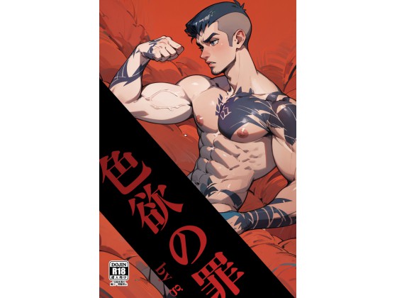 �F�~�̍߂̏Љ�摜