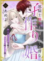 ���R�m�a���ƊÂ��ĕs���Ȏq��荥 �����ɂ��ꂽ�ߏ�̓C������