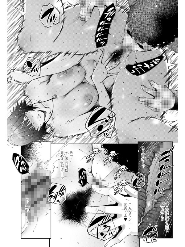 Web配信月刊隣の気になる奥さん vol.107のサンプル画像2