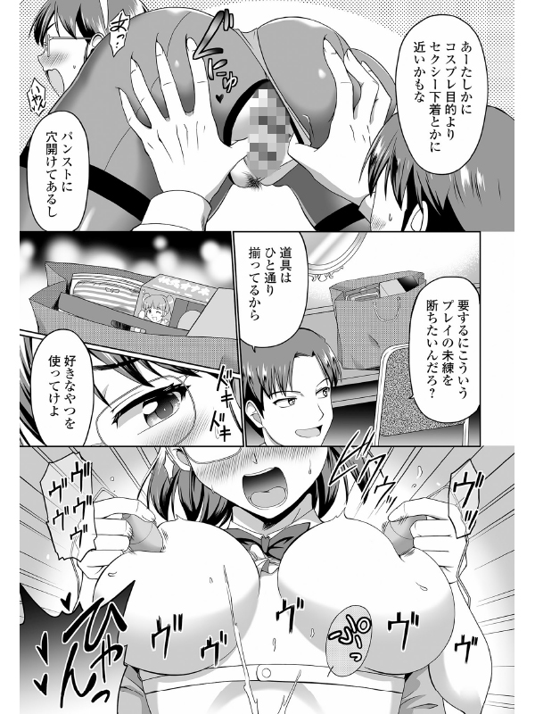 Web配信月刊隣の気になる奥さん vol.107のサンプル画像6