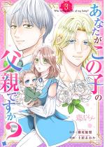 ���Ȃ������̎q�̕��e�ł����H 3