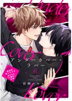 �A���_�[�J�o�[�E���o�[ vol.6�y�P�b�z