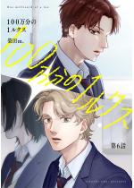 �y�����Łz100������1���N�X ��6�b