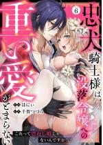 [TL]�����R�m�l�͖v���ߏ�ւ̏d�������Ƃ܂�Ȃ� �������