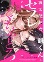 [TL]���C�z�M�҂̊@����̓Z�t���̎���������Ƃ�ɂ��Đ��