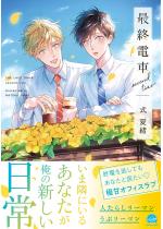 �ŏI�d�� second time�y�d�q���肩�����낵����2P