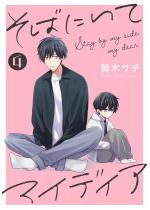 ���΂ɂ��ă}�C�f�B�A�i�����Łj �y��4�b�z