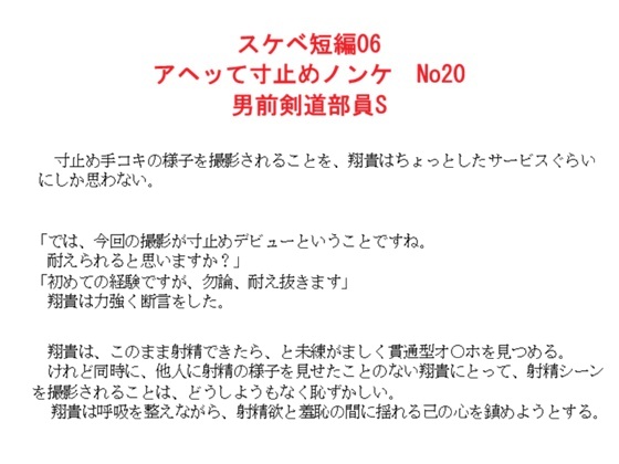 �X�P�x�Z��06 �A�w�b�Đ��~�߃m���P No20 �j�O��������S�̏Љ�摜