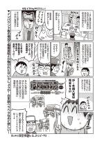 �h�O���E�}�^�O�� ACT.23�y�P�b�z