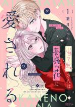 ���Ĕn����͍���̉ԂɈ������ 1