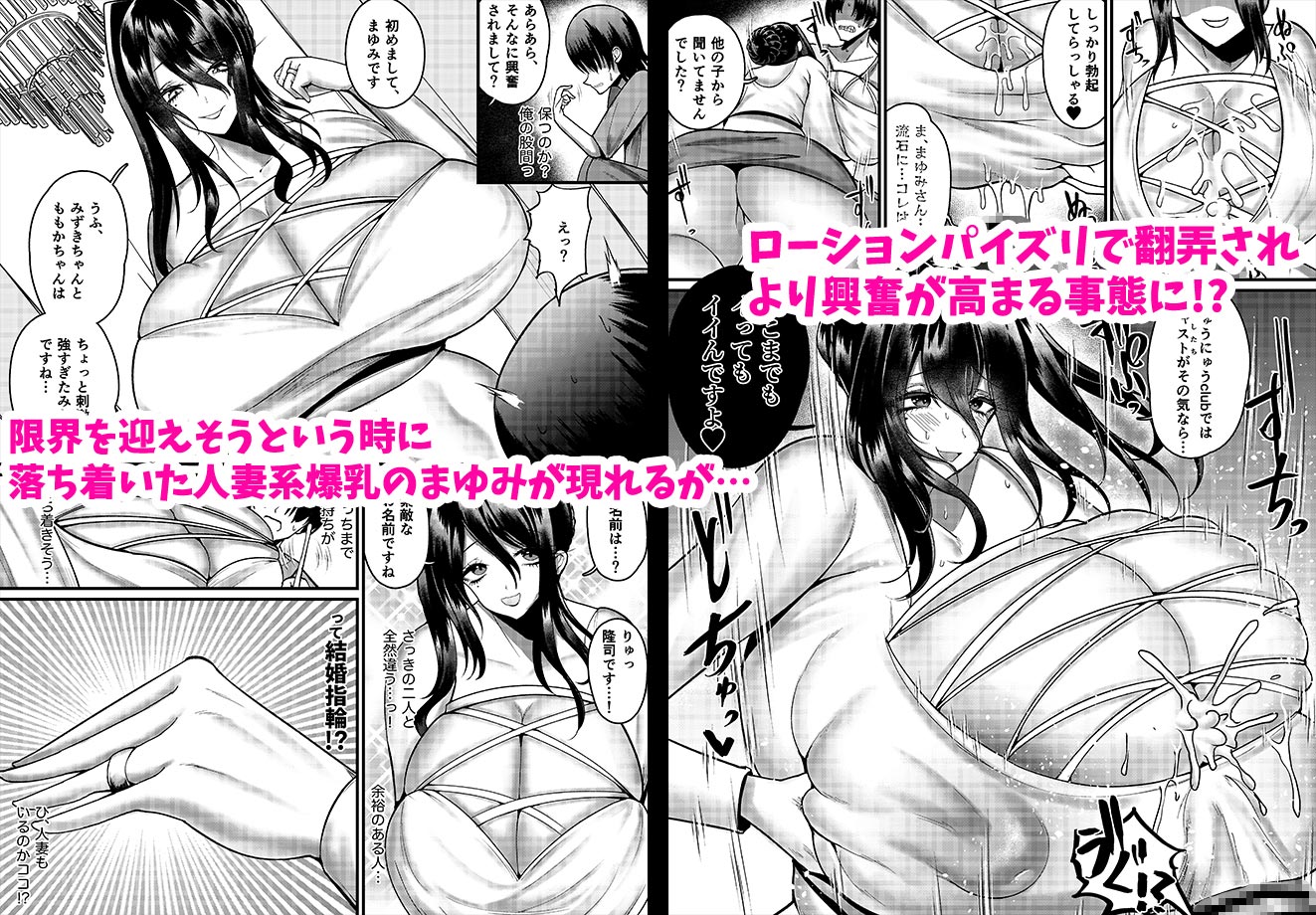 俺のおっパブハーレム体験記のサンプル画像4