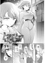 �g���x�����O�E�G���[�y�P�b�z