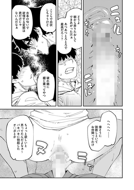 コアコレ Vol.138 【発情もお見通し 眼鏡っ娘の熱視線】のサンプル画像7