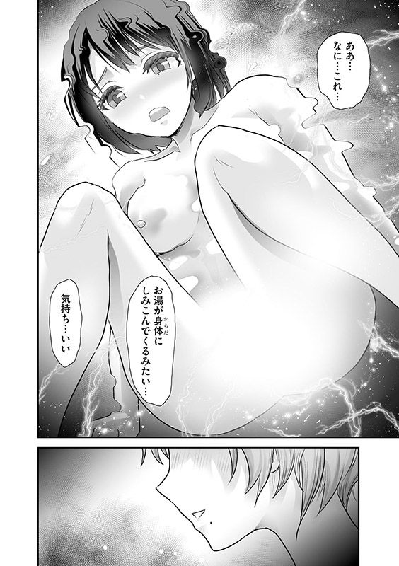 夜這ワレ村ワケアリ合宿所（分冊版） 【第16話】のサンプル画像2