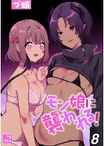 �������ɏP����I�i�����Łj �y��8�b�z