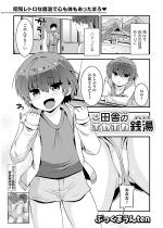 �c�ɂ̃z�J�z�J�K���y�P�b�z