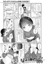 �Ȃ܂��ł��ŁH�y�P�b�z