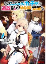 �n�Y���X�L���w�K�`���x�ŒǕ����ꂽ���́A�킪�܂ܗc�����≏