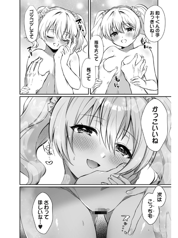 桃花先輩は今日も俺を惑わせる！ 第1話【単話】のサンプル画像1