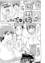 �o��̗U�f�y�P�b�z