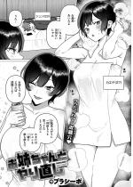 ���o�����Ƃ�蒼���y�P�b�z