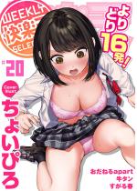 WEEKLY���y�VSELECTION #20