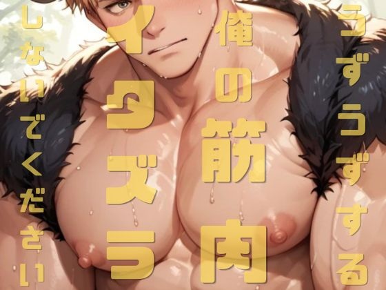 BL����u�����������鉴�̋ؓ��ɃC�^�Y�����Ȃ����������v�̏Љ�摜