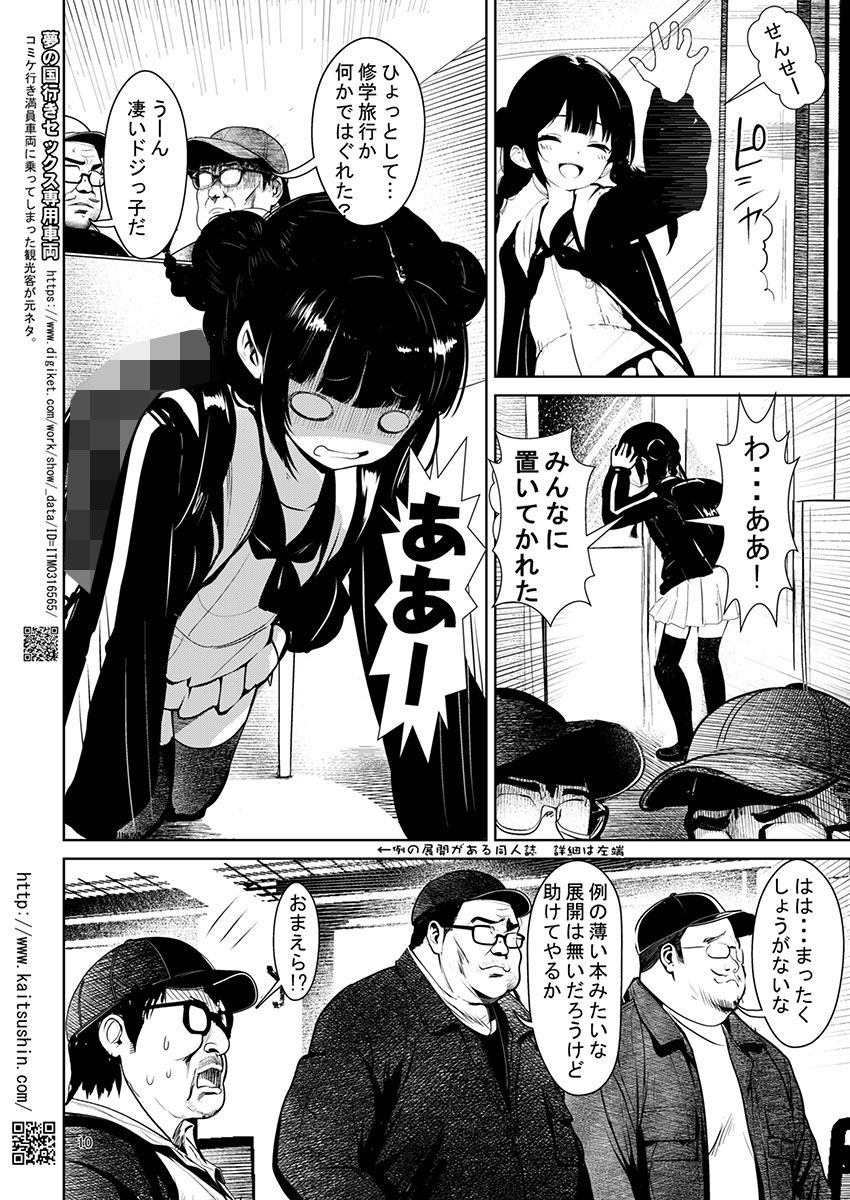 [海通信] の【同人即売会の帰り道で迷子の天使ちゃんを拾ったぉ (限定 デジタルピンナップ付)】