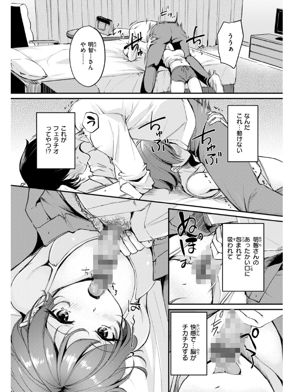 艶色シークレット【デジタル版限定おまけ付き】のサンプル画像4