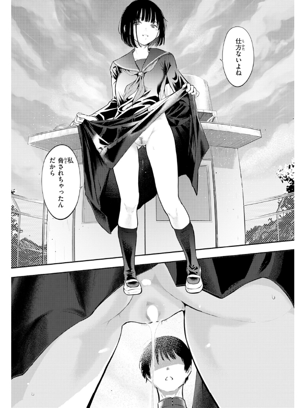 千華さんは辱められたい【単話】のサンプル画像1
