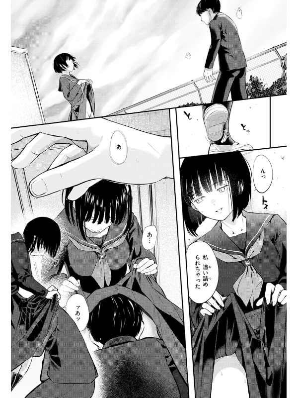 千華さんは辱められたい【単話】のサンプル画像2