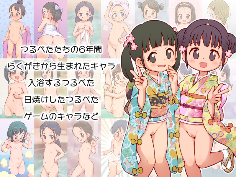 つるぺたいっぱい らくがきセットのサンプル画像1