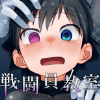 [スタジオずみ] の【レッドバレットin戦闘員教室】