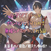 ��-POP�A�C�h�����t�@���ɛZ�����g���āA���l�ȃ��X�u�^��