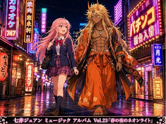 ���ԃW���A�� �~���[�W�b�N �A���o�� Vol.23�u�t�̖�̃l�I�����C�g�v�̏Љ�摜