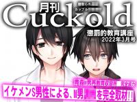 ����Cuckold22�N3����