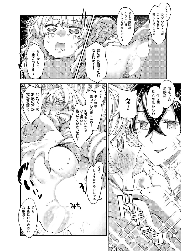 COMIC ExE 69のサンプル画像11