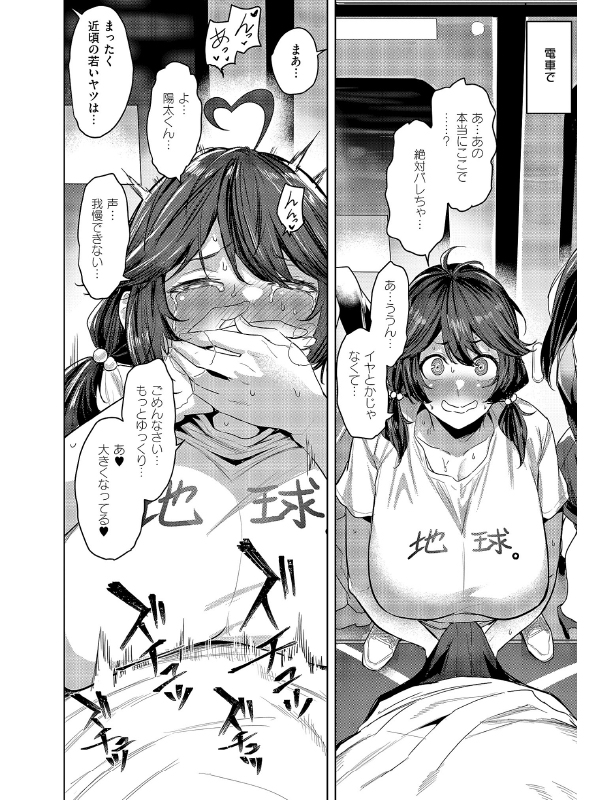 COMIC ExE 69のサンプル画像15