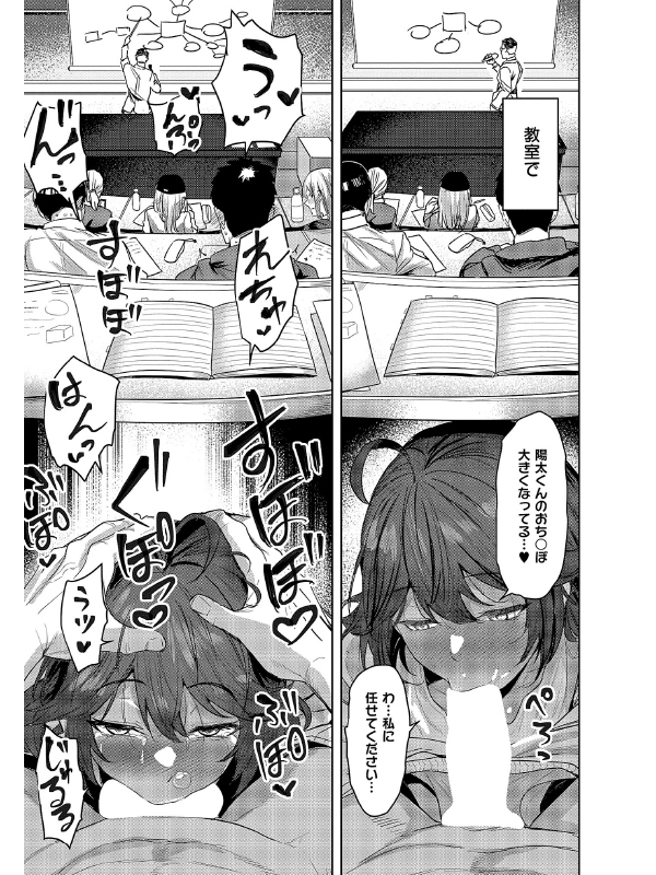 COMIC ExE 69のサンプル画像16