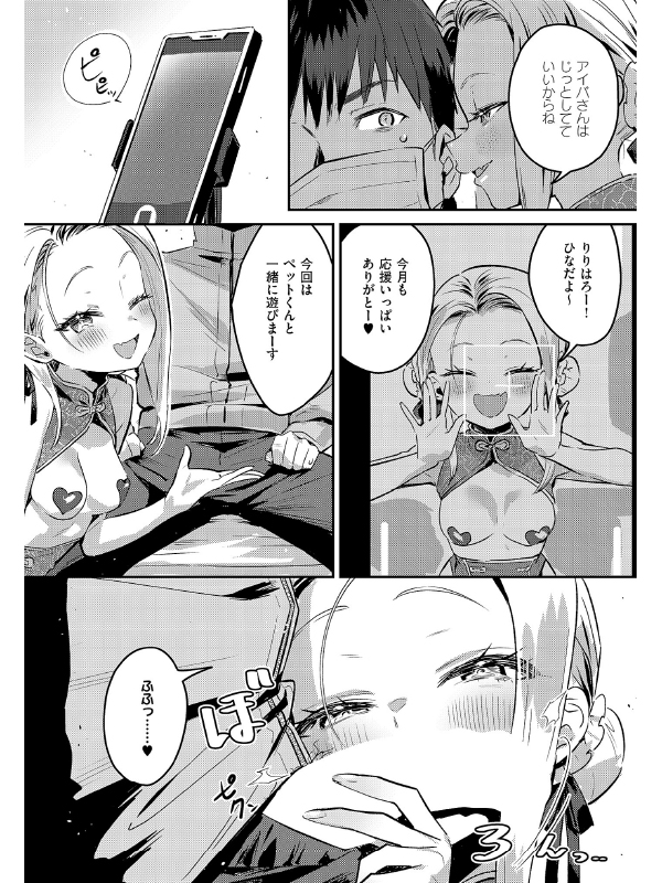 COMIC ExE 69のサンプル画像5