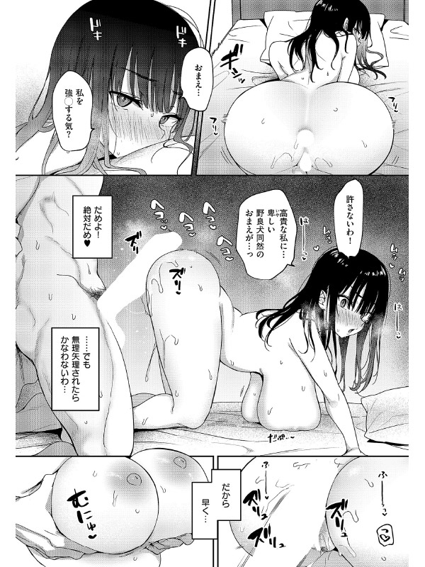 COMIC ExE 69のサンプル画像8