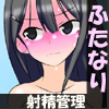 ��s�ӂ��Ȃ�A�C�h���̎ː��Ǘ��h�L�������^���[