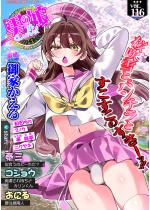 Web�j�̖��E�ꂭ�����b�IS  Vol.116
